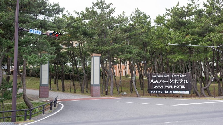 Oarai Park Hotel