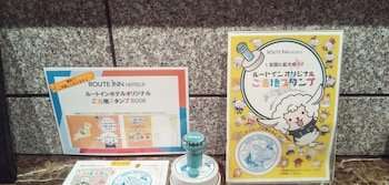 Hotel Route-Inn Saijo