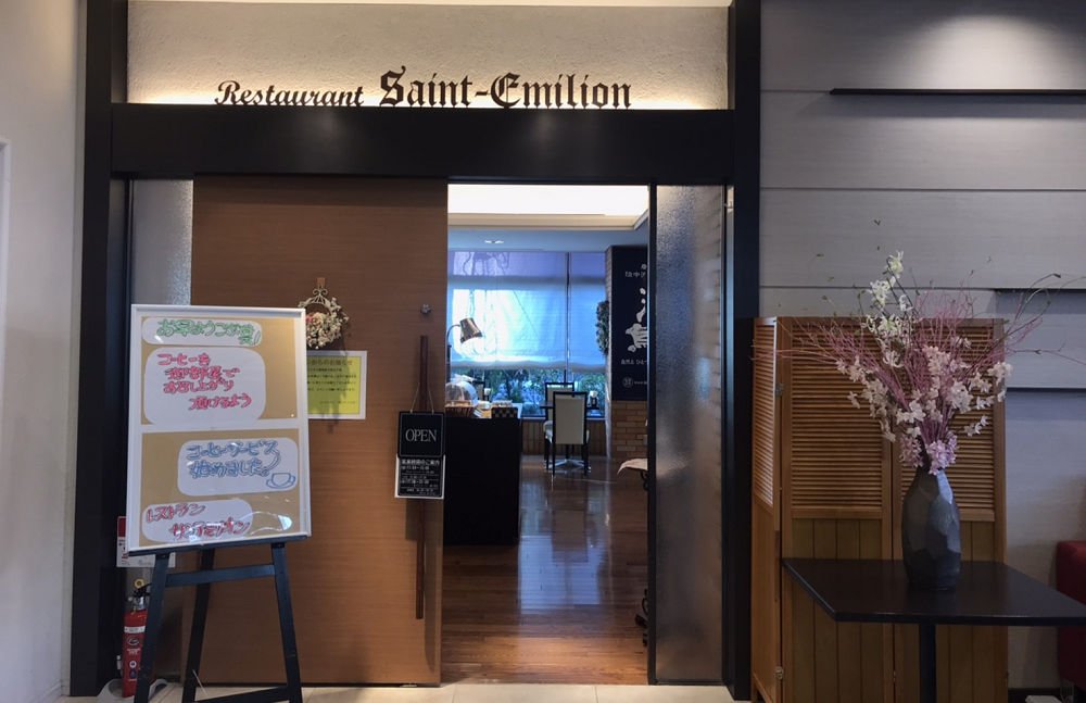 Hotel Sunroute Kamaishi