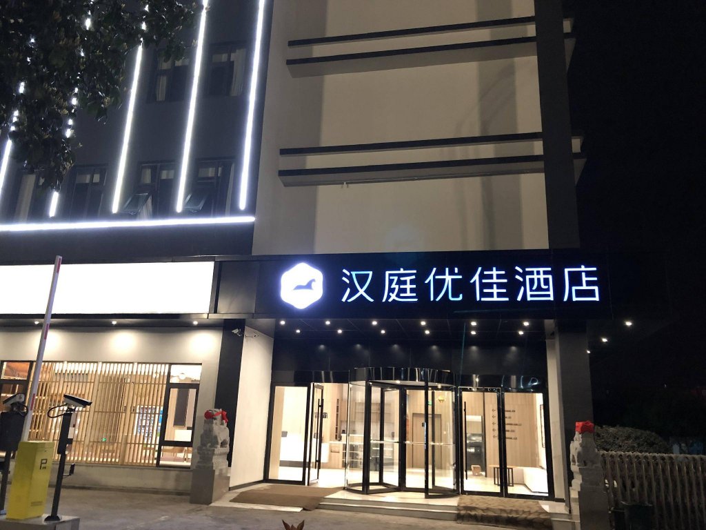 Hanting Youjia Hotel Hangzhou Xiaoshan International Airport
